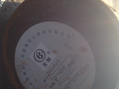 太和20CrMnTi合金结构钢