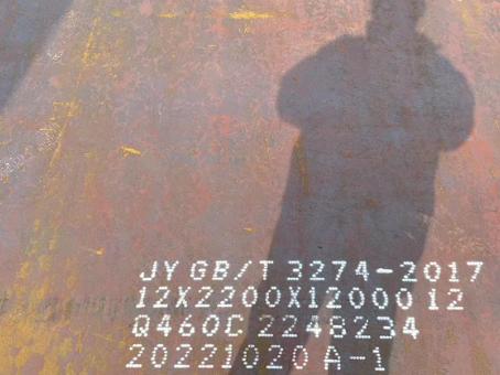 太和Q460高强钢板